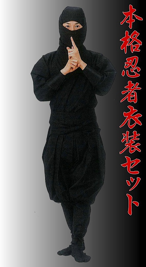 Togakure Ryu Ninpo Shinobi Shozoku Ninja Uniform Set Made in Japan
